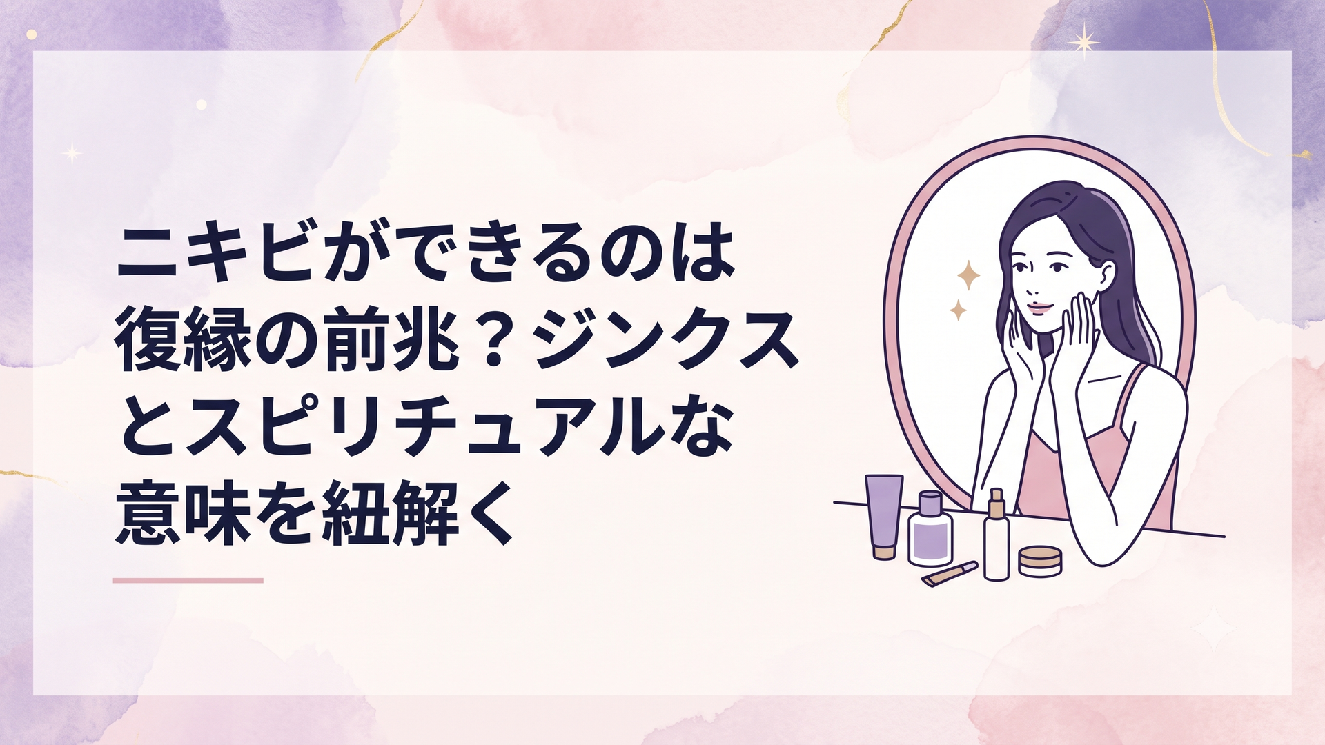 ドレッサーの鏡の前で、スキンケアをしながら自分の肌を愛おしそうに見つめ、前向きな表情を浮かべる凛とした大人の女性