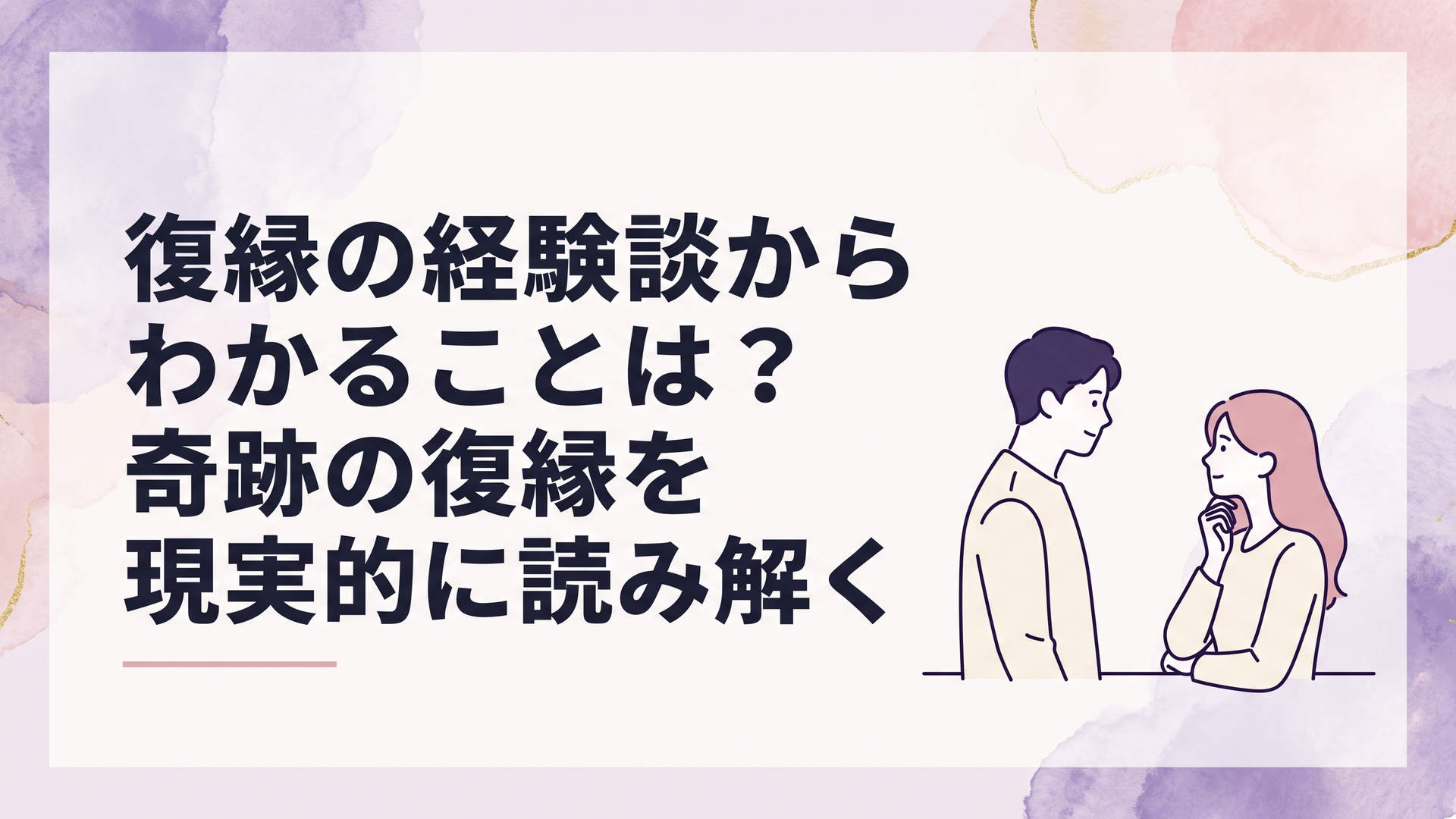 長い別離を経た男女が時間をかけて再び向き合う静かなシーン