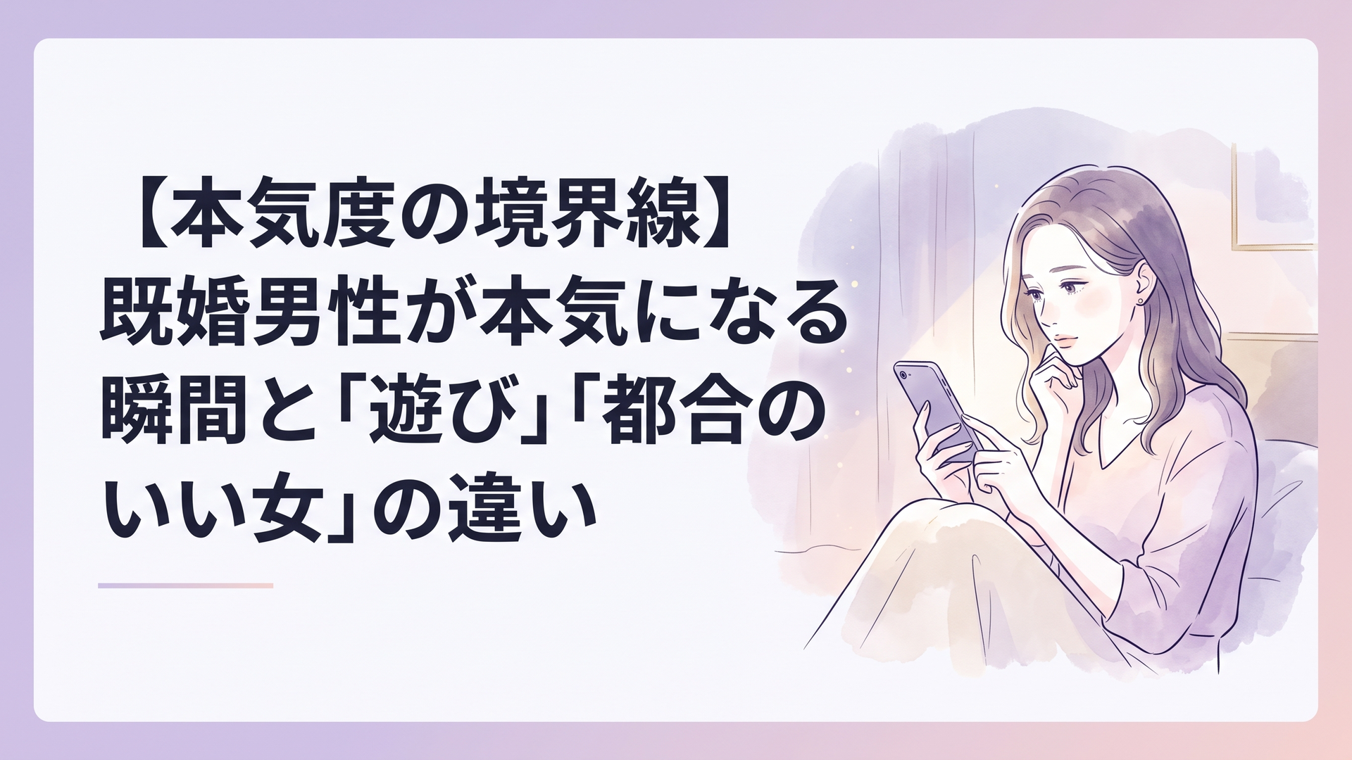 夜の静まり返った部屋でスマートフォンの画面を見つめながら一人で思い悩む大人の女性