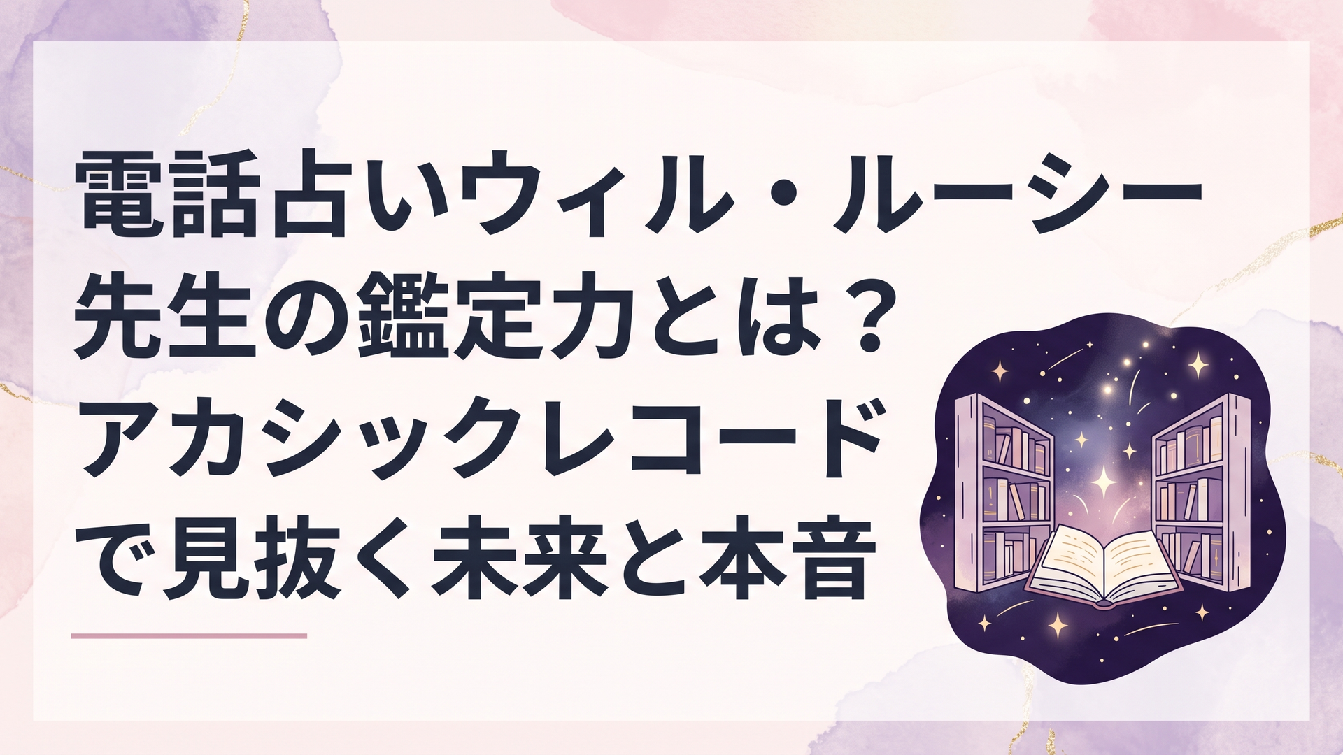 夜空に浮かぶ神秘的なアカシックレコードの図書館と光り輝く星々のイメージ