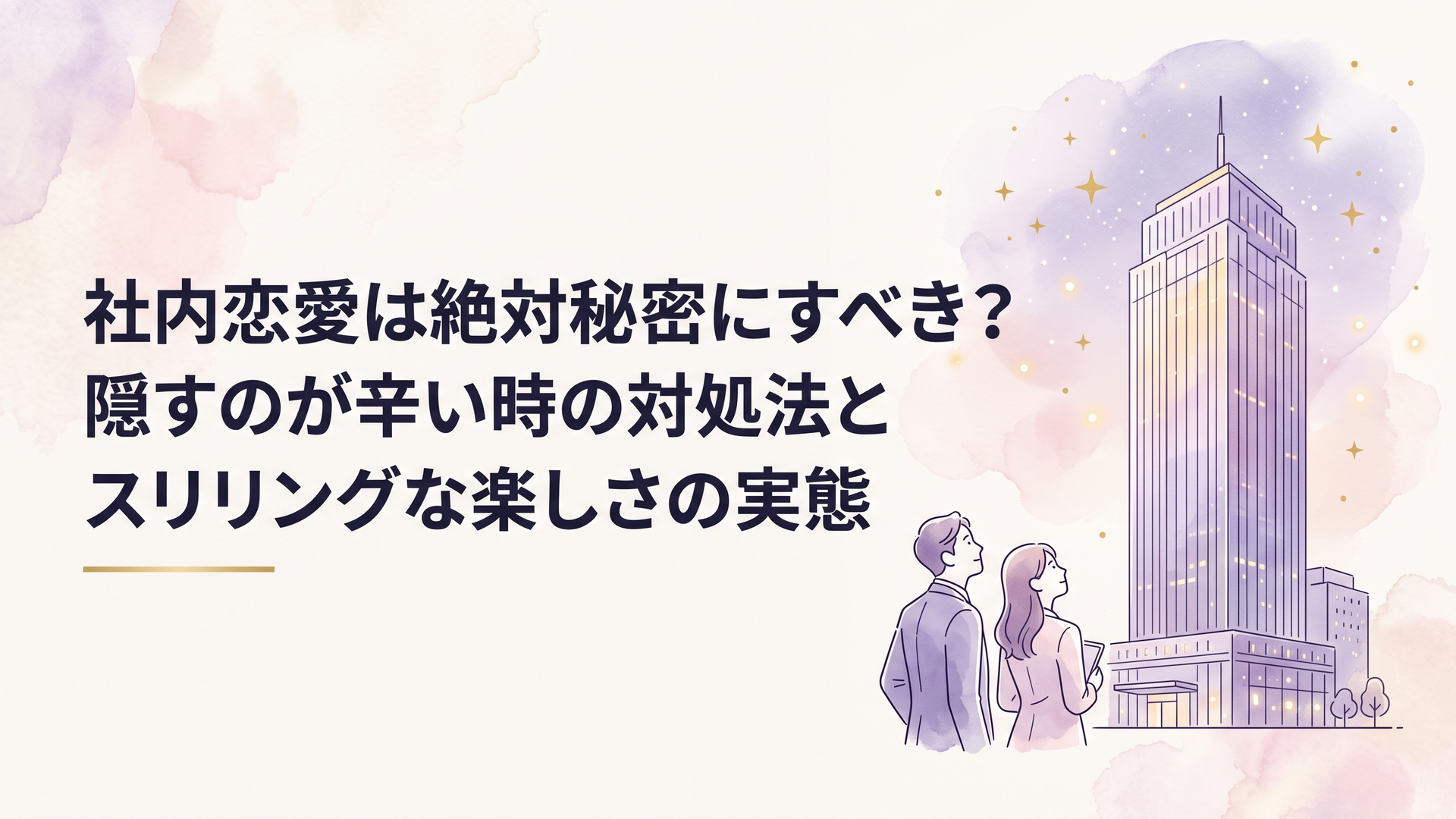 外資系大手コンサルティングファームの近代的な高層オフィスビルを見上げるビジネスパーソン