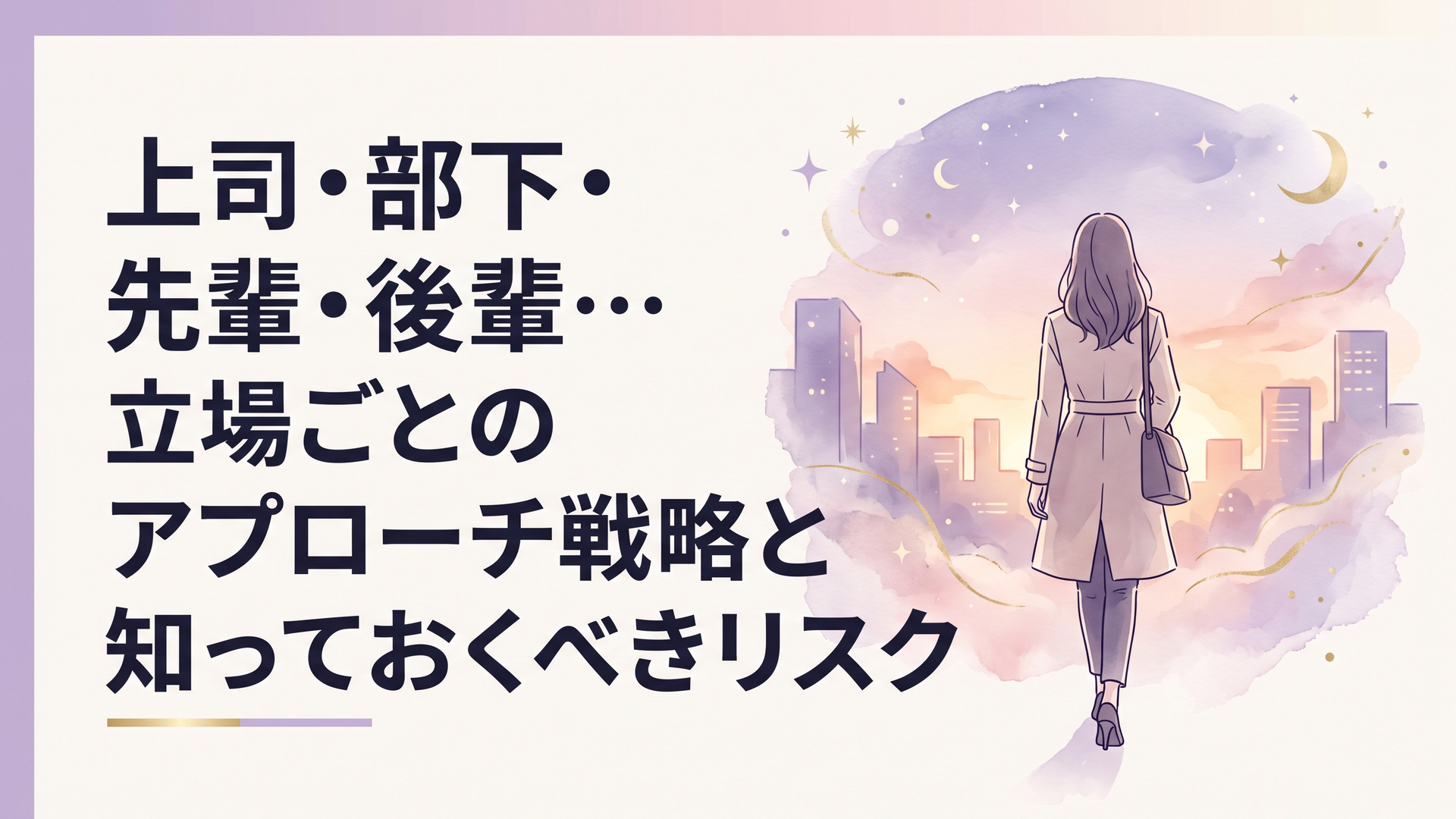 夕暮れのオフィス街で物思いに耽りながら一人歩く働く女性の後ろ姿